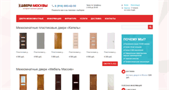 Desktop Screenshot of doors-mos.ru